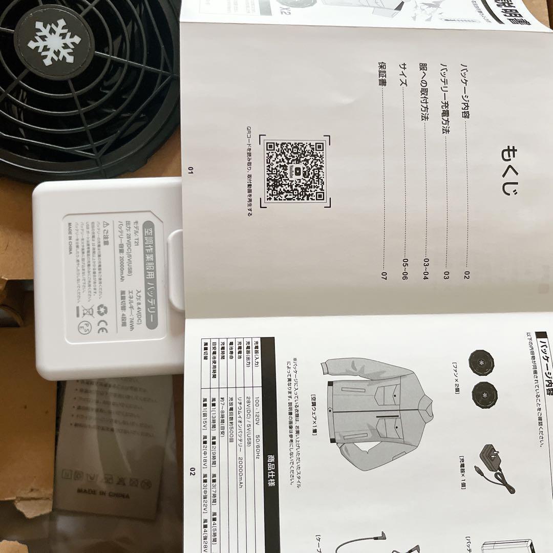 2XL ブルーグレー　大風量　空調服モバイルバッテリー20000mah付　作業服
