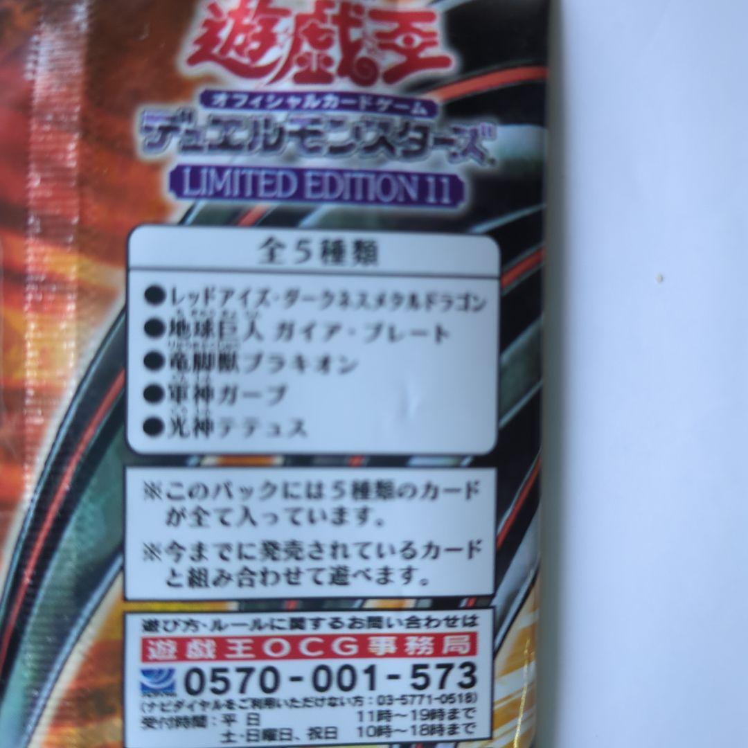 カ*者様 遊戯王　リミテッドエディション1〜11　他まとめ売り カ*者様 遊戯王 リミテッドエディション1〜11 他まとめ売り