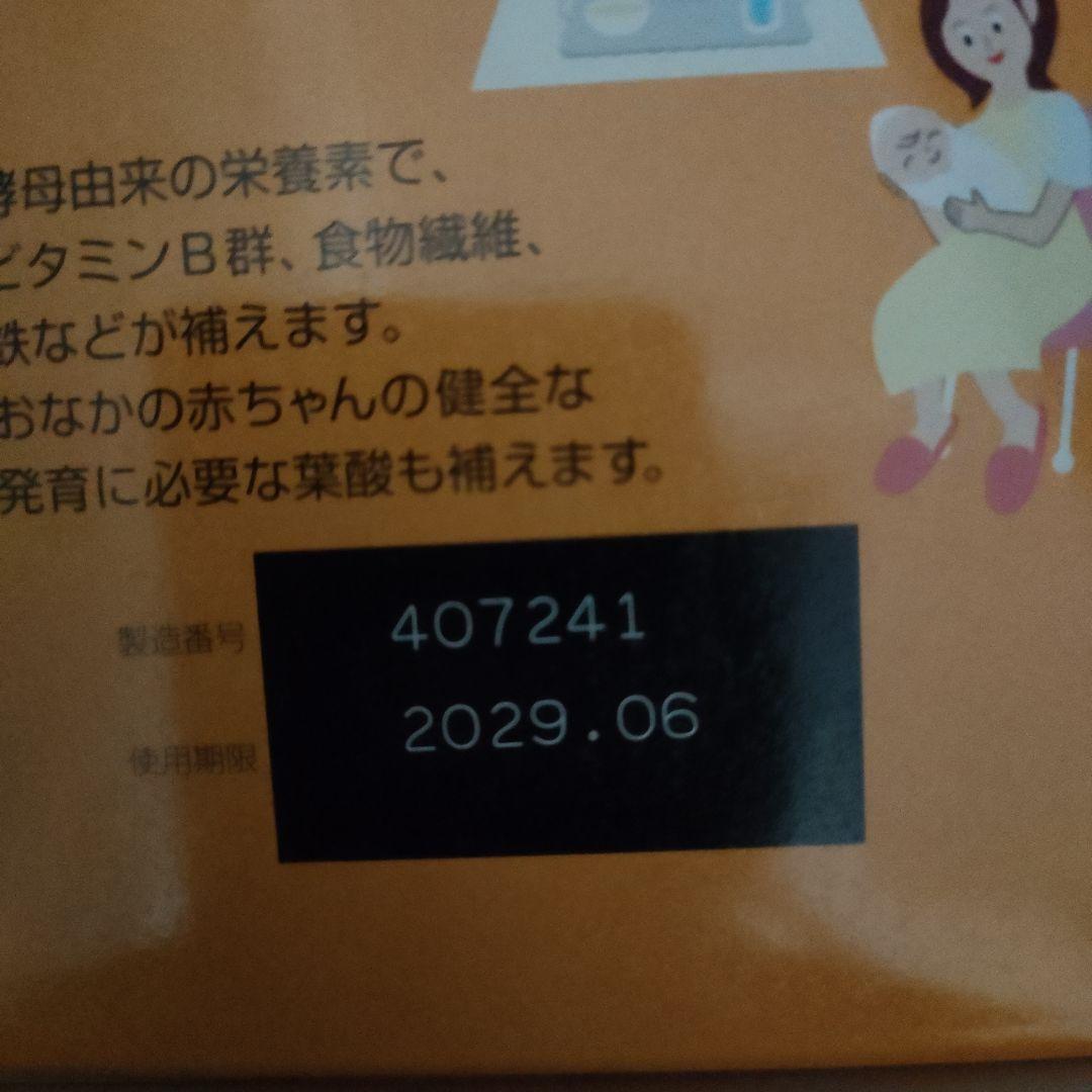 エビオス錠　ebios