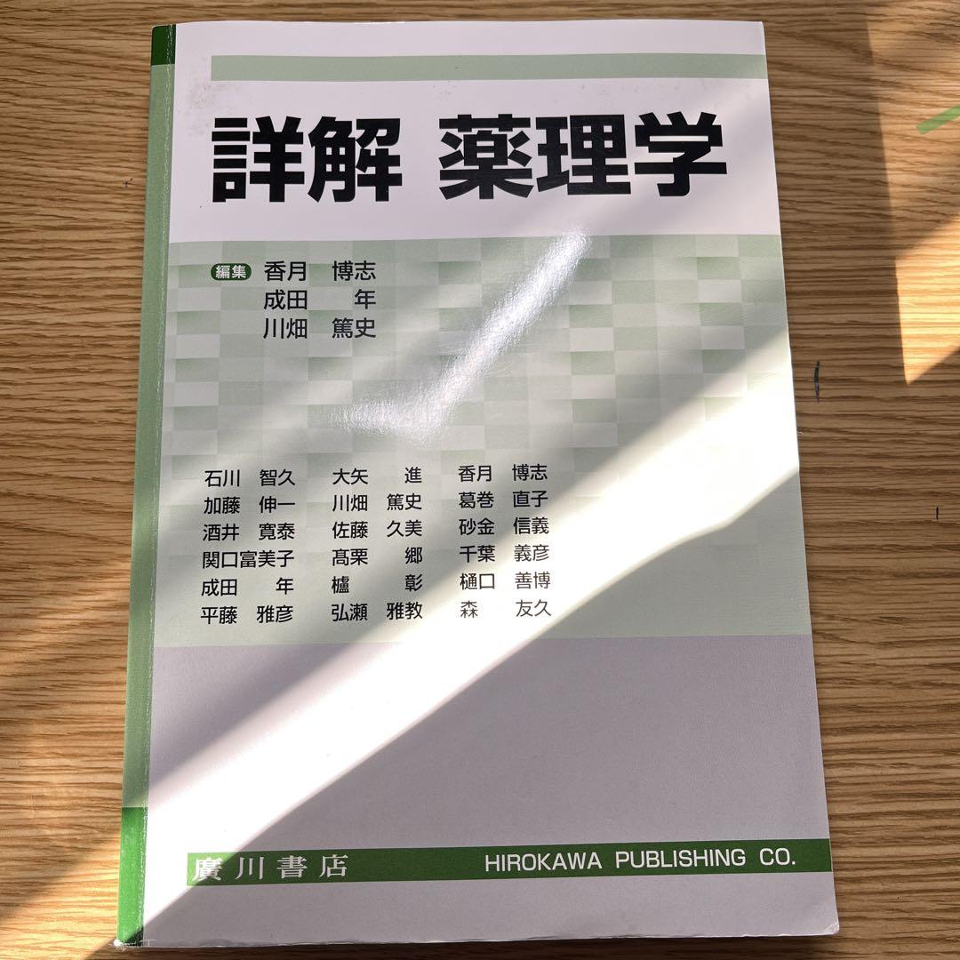 医歯薬出版 歯科医師のための耳鼻咽喉科頭頸部外科学