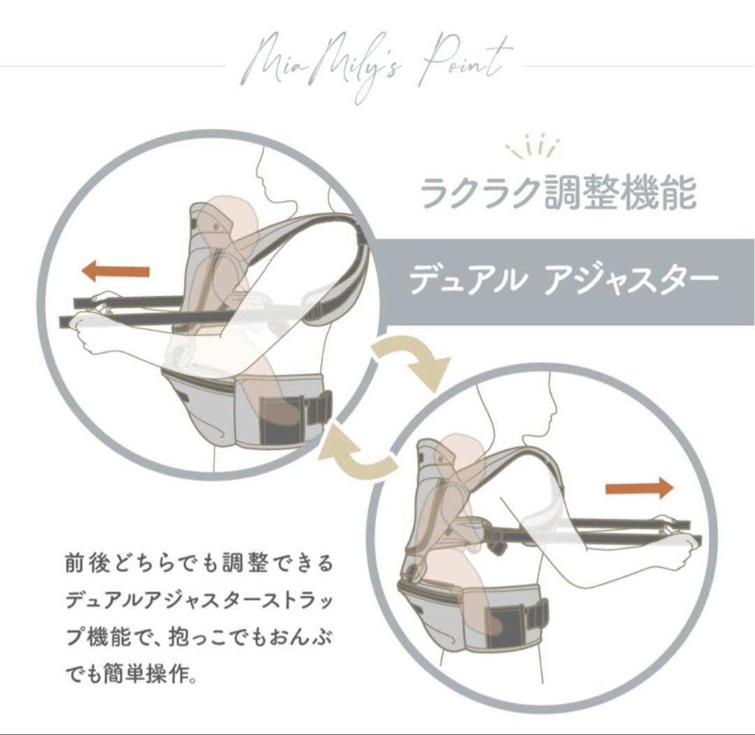 美品　ミアミリー ヒップシート プラス　MiaMily 日本モデル