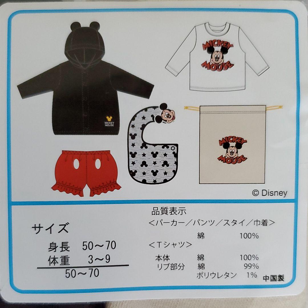 新品 ミッキーマウス 赤ちゃん ベビー ディズニー ハロウィン コスプレ 男の子 メルカリ