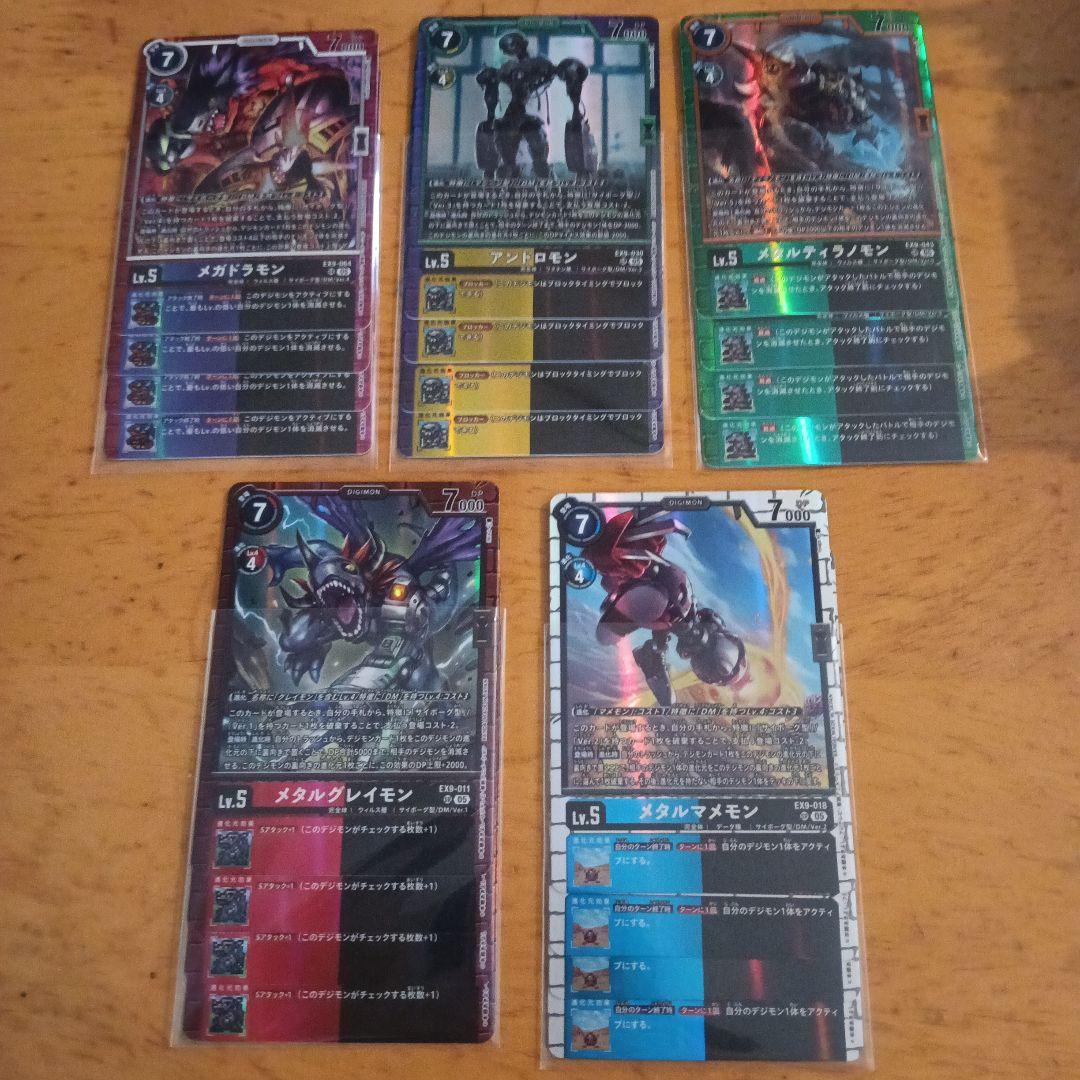 サイボーグパーツ　DM