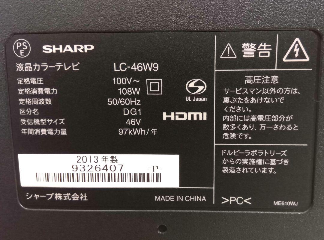 46型液晶 テレビ