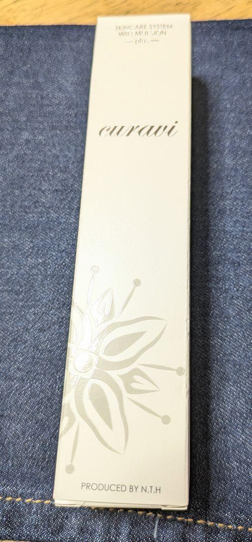 ⭐︎新品未開封⭐︎ キュラヴィ WR エマルジョン プラス〈乳液〉100mL
