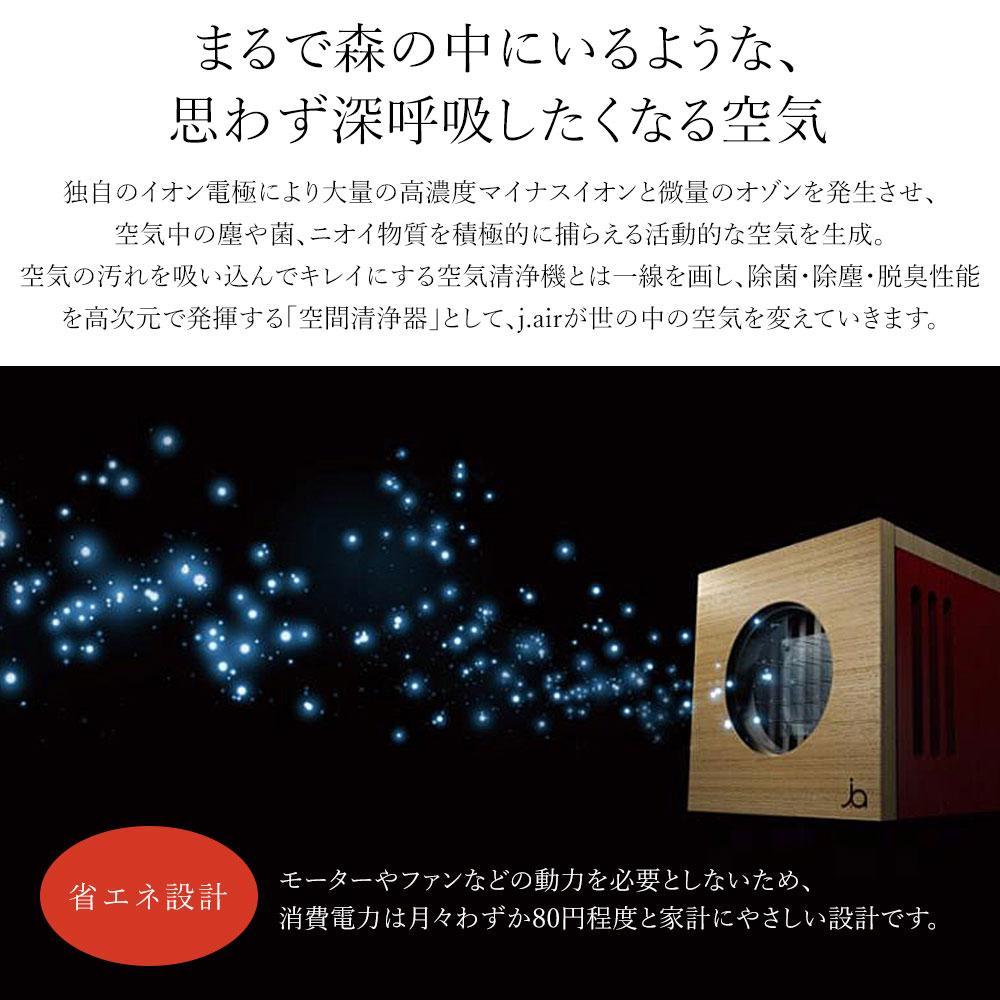 新品 未使用 送料無料 jair 空気清浄器 - メルカリ