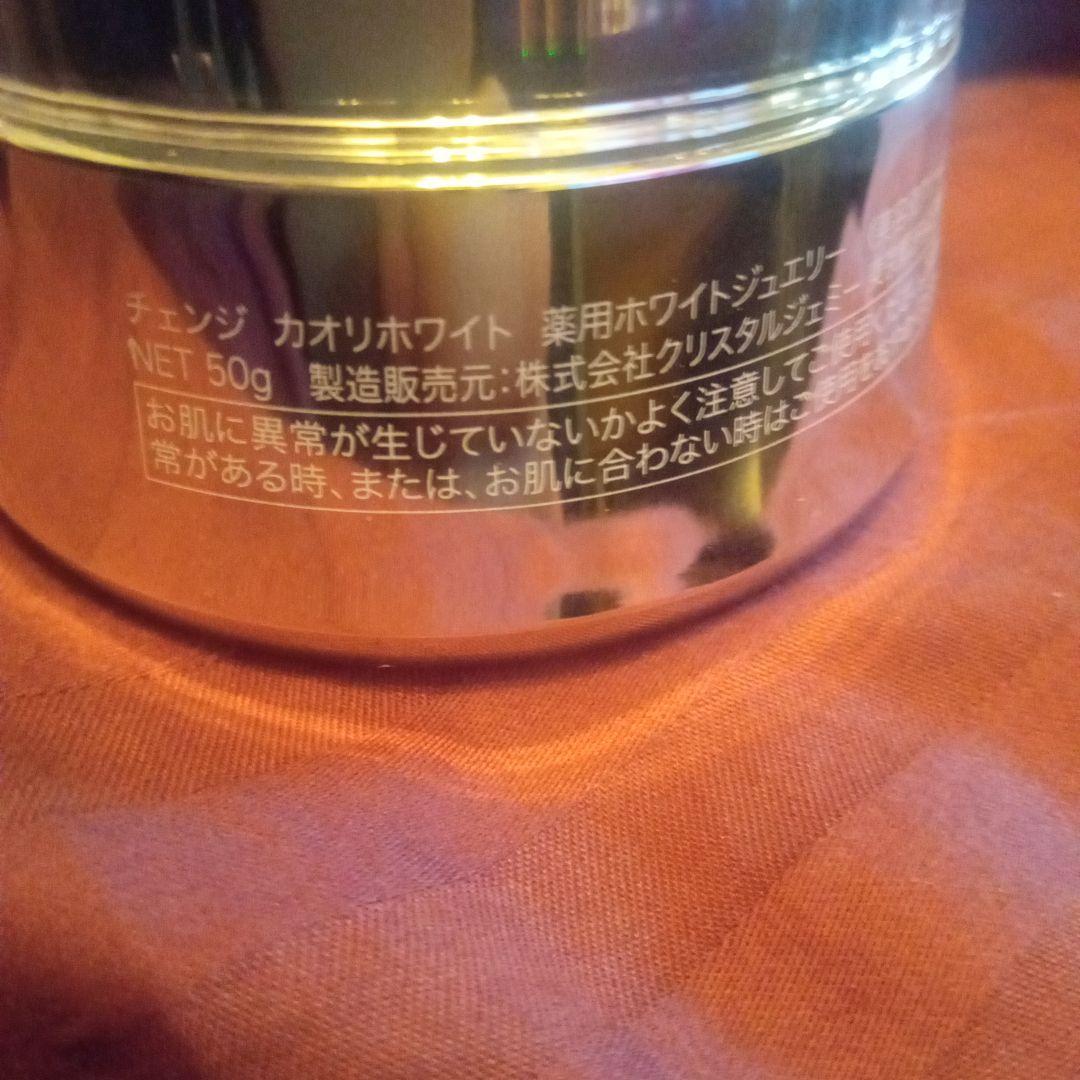 チェンジカオリホワイト　薬用ホワイトニングジュエリー　5個セット