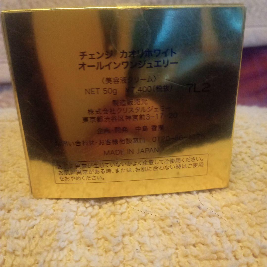 チェンジカオリホワイト　薬用ホワイトニングジュエリー　5個セット