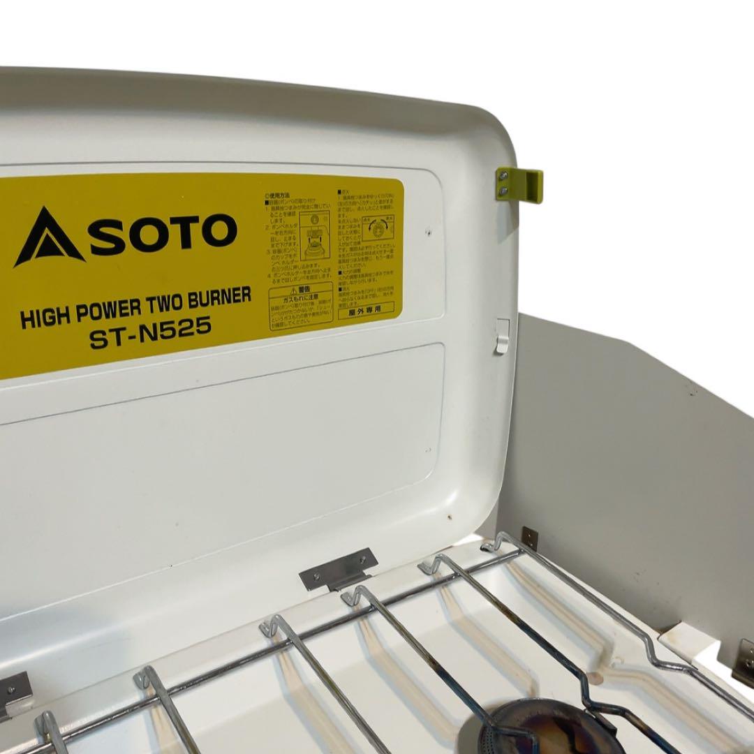 SOTO ハイパワー2バーナー　ST-N525 限定カラー　新富士バーナー