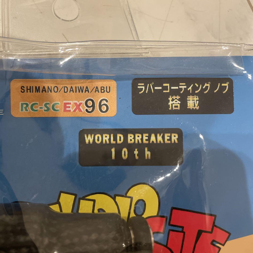 スタジオコンポジット ワールドブレイカー96