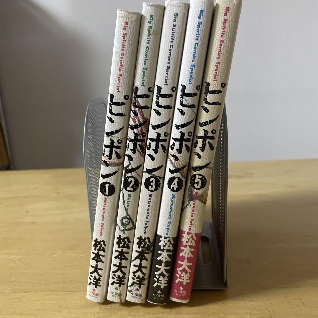 ピンポン 全5巻セット 松本大洋❣️ - メルカリ