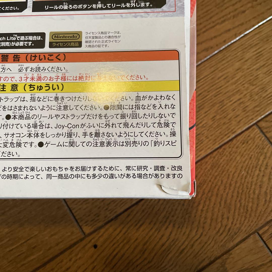 釣りスピリッツ　サオコン付き　switch