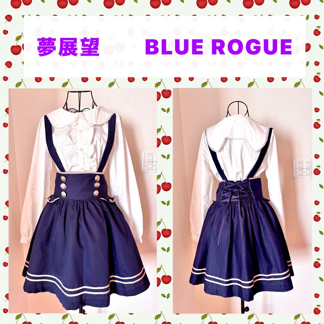 量産型お洋服 夢展望BUBBLES