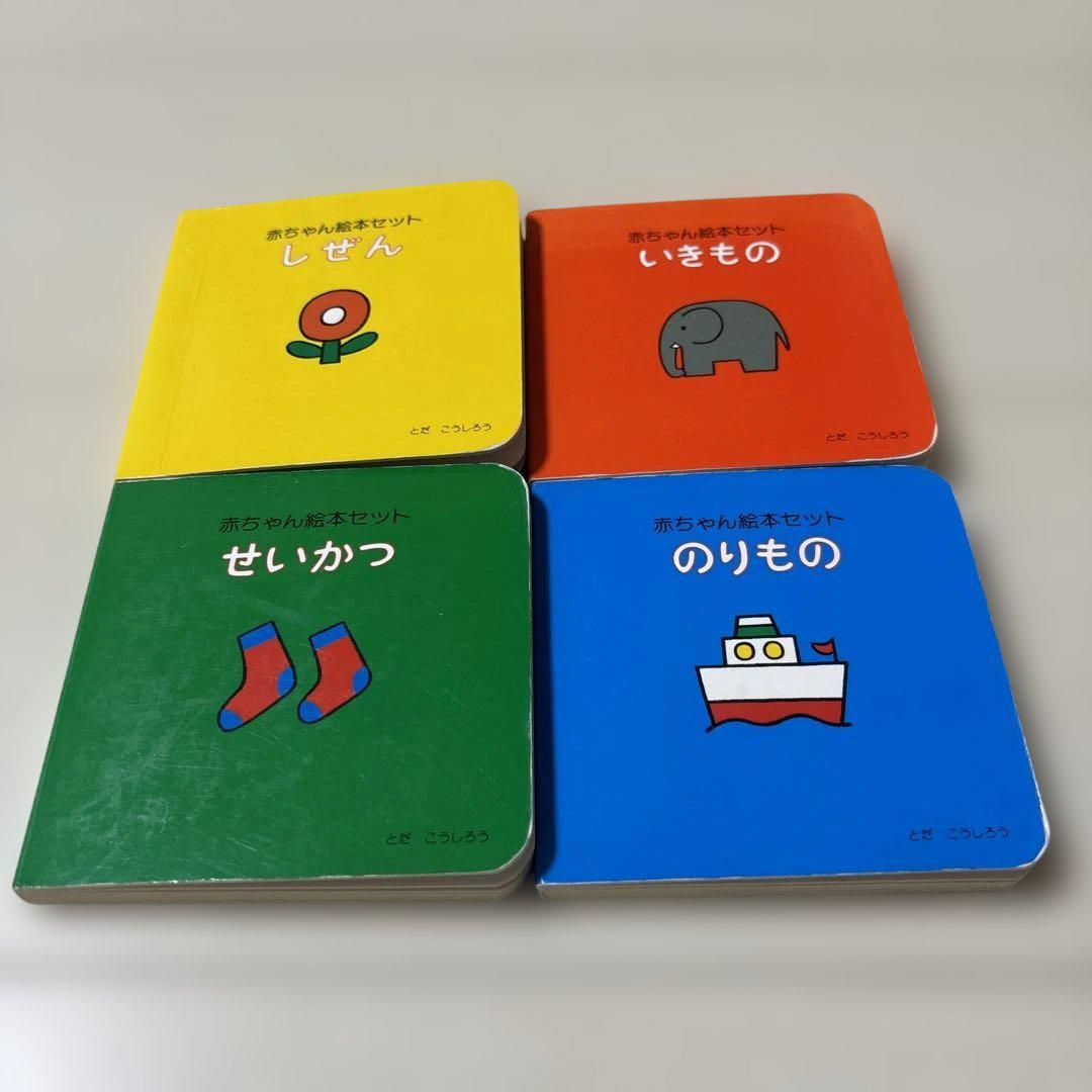 小さな絵本セット（はらぺこあおむし・うるしーハッピーセット等