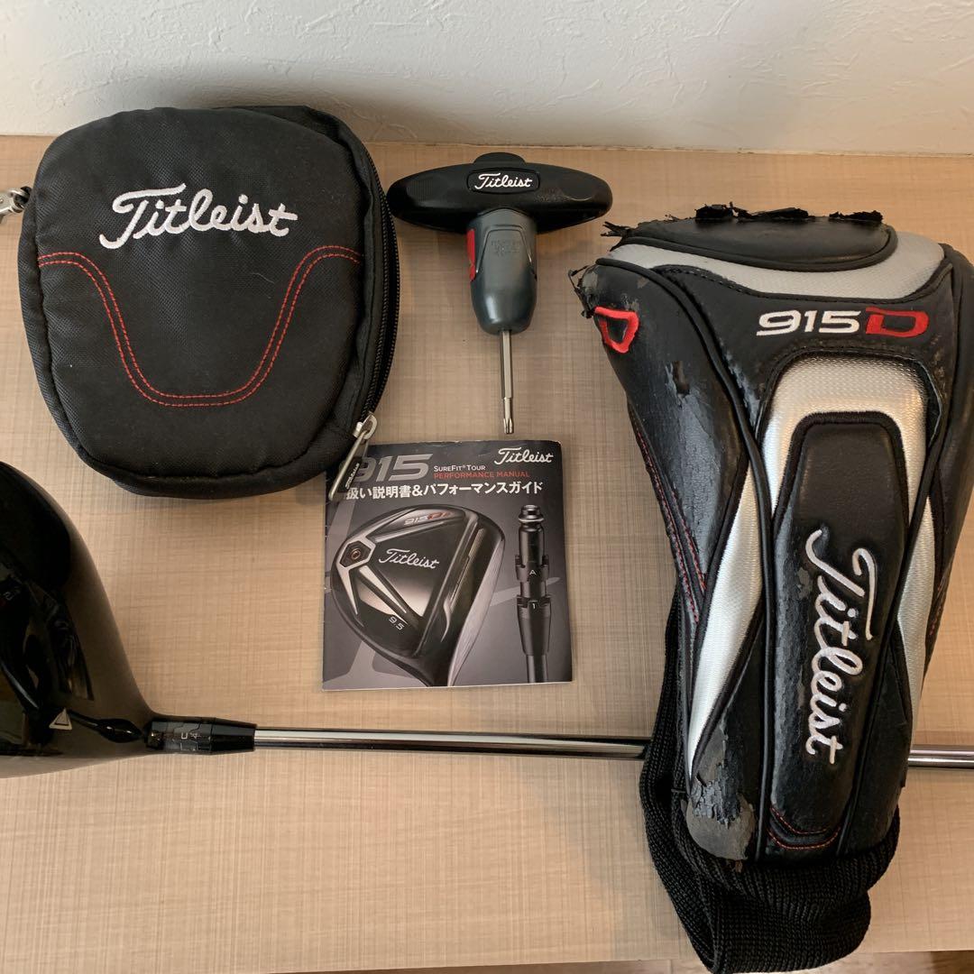 Titleist 915 D3 ドライバー 9.5度 KURO KAGEレンチ付