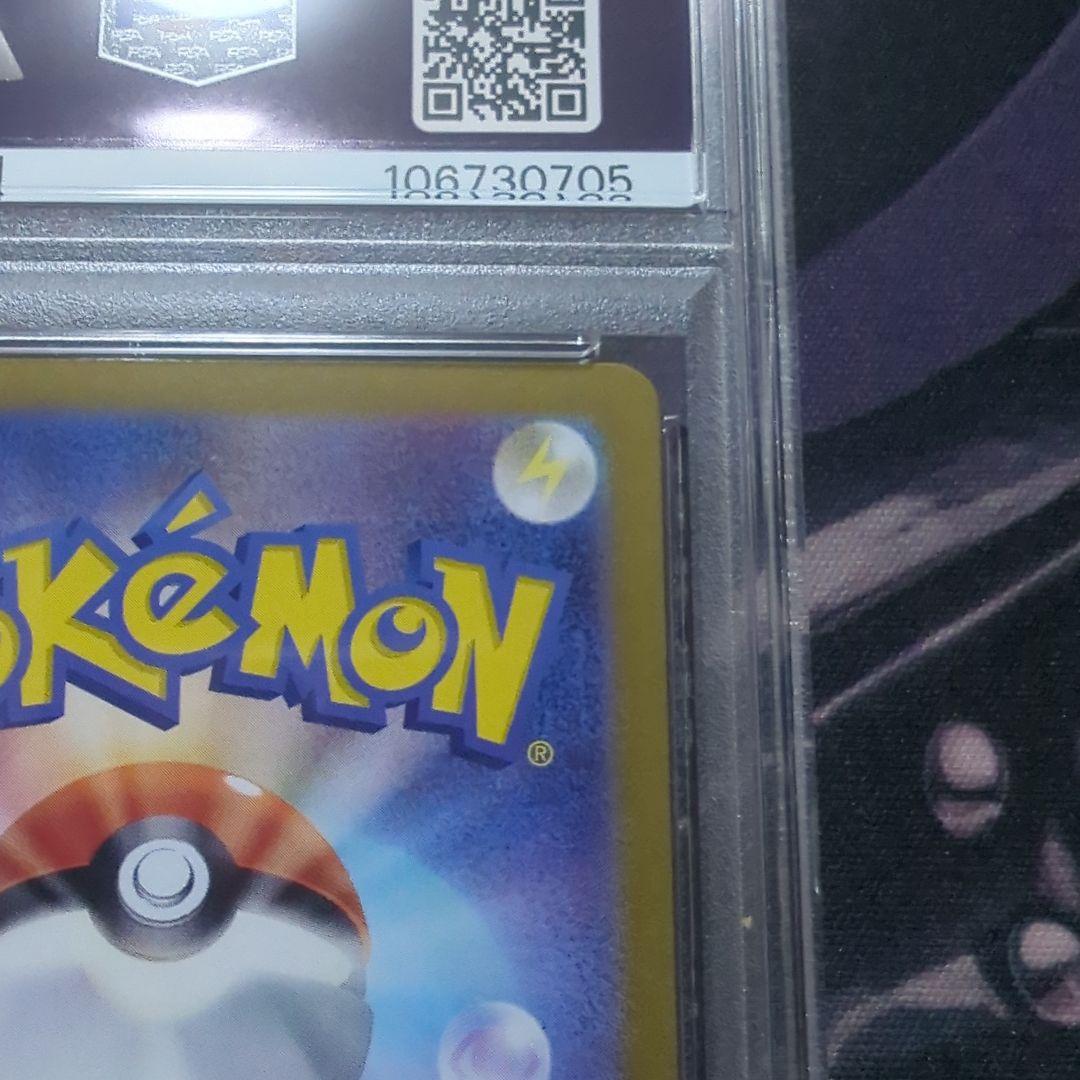PSA10 イーブイAR Eevee