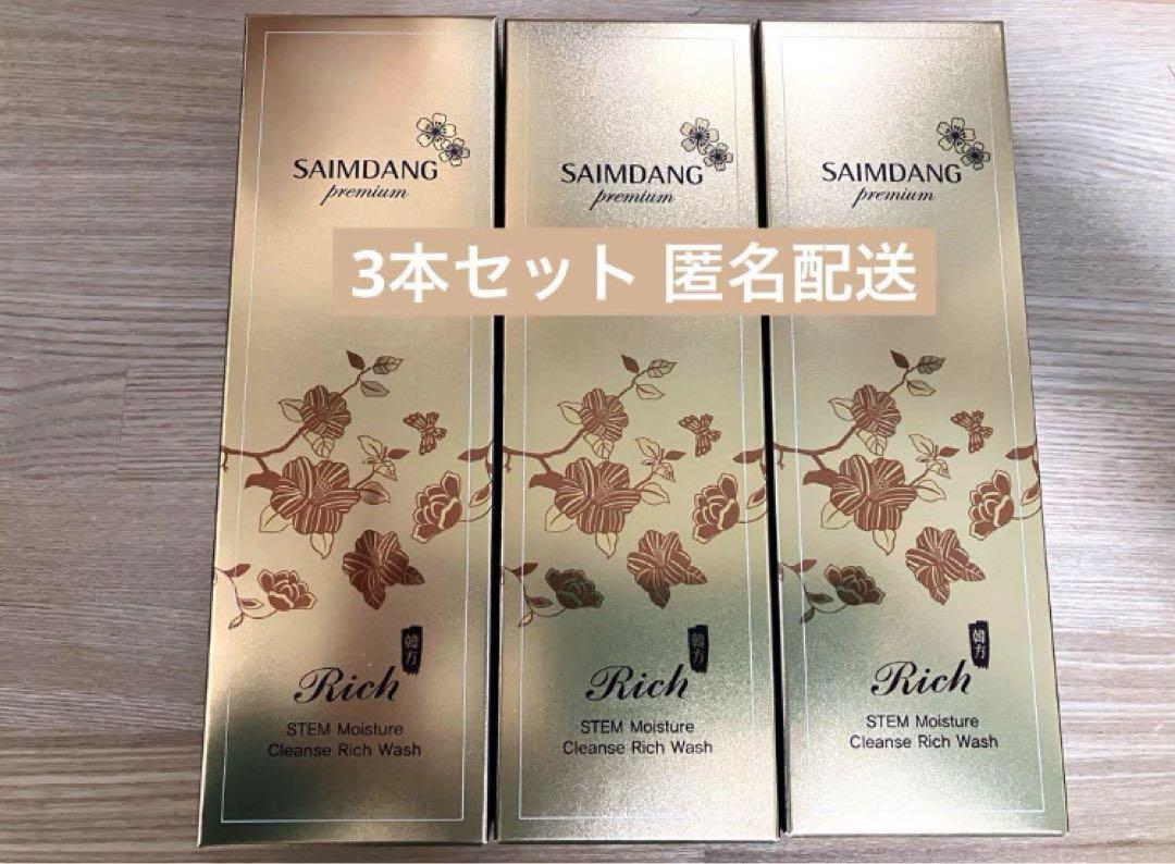 サイムダンプレミアム モイスチャークレンズ リッチウォッシュ　3本セット 1521460.jpg