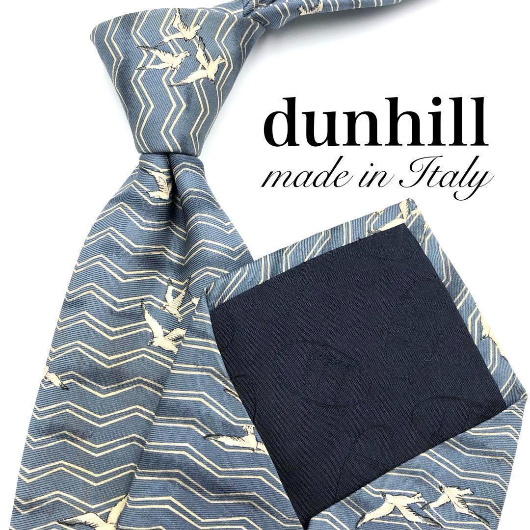 【大特価】dunhill ネクタイ ボーダー柄 カモメ柄 小紋柄 ブルー グレー