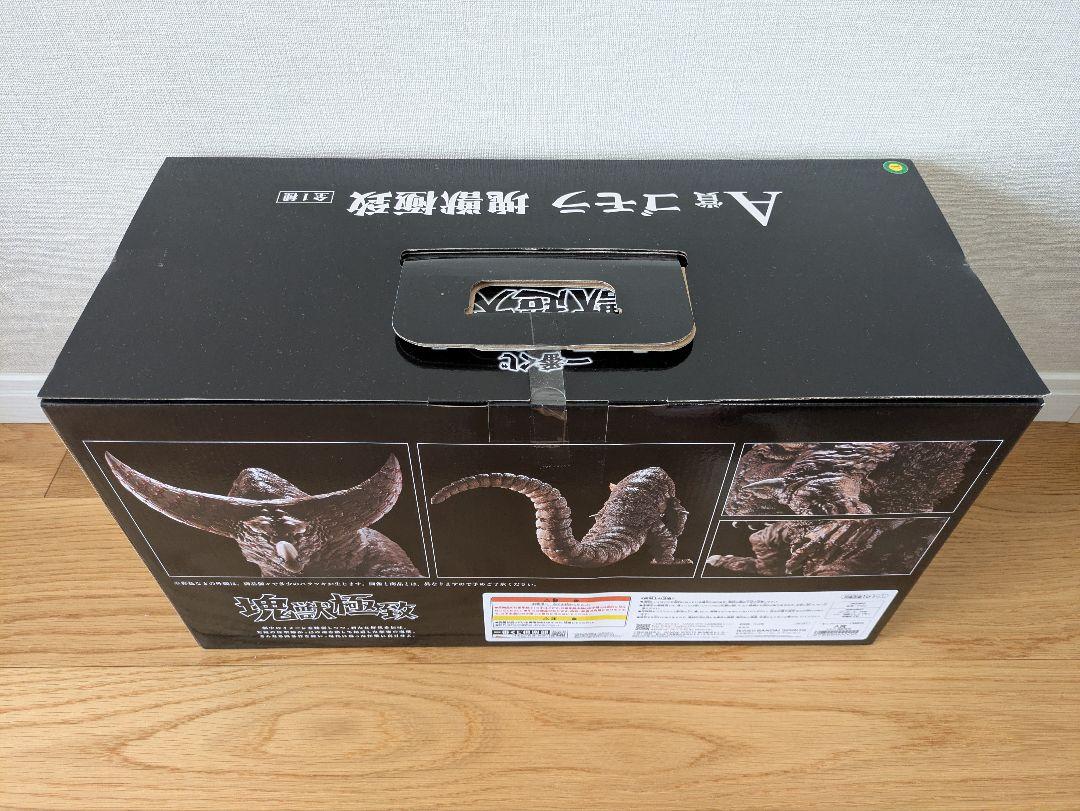 【超歓迎】 一番くじ ウルトラマン 怪獣超大全 11種セット ※新品未開封 ACDE 特撮