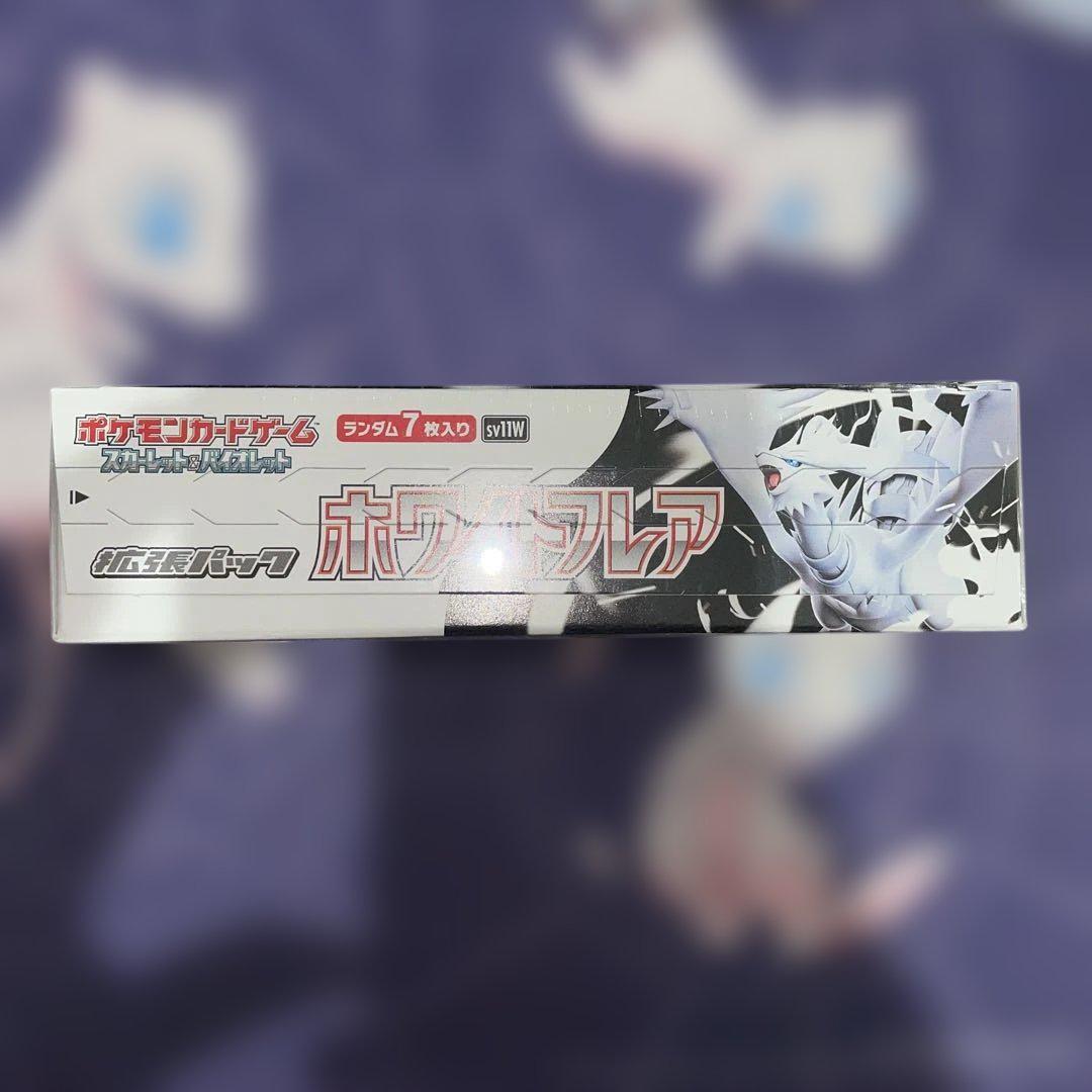 【シュリンク付き】新品未開封　ホワイトフレア　1ボックス