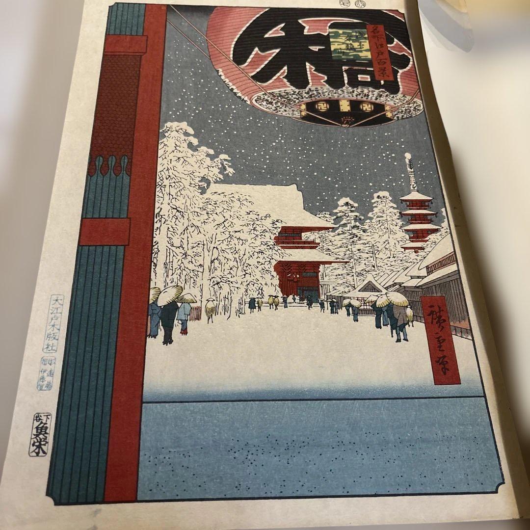 安藤広重　歌川広重木版画　浅草金龍山