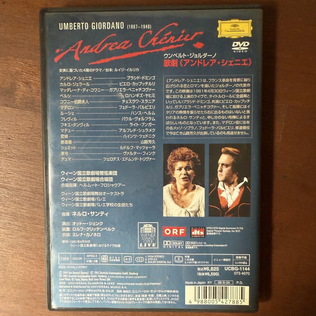 オペラDVD】Giordano「Andrea Chénier」ドミンゴ - メルカリ