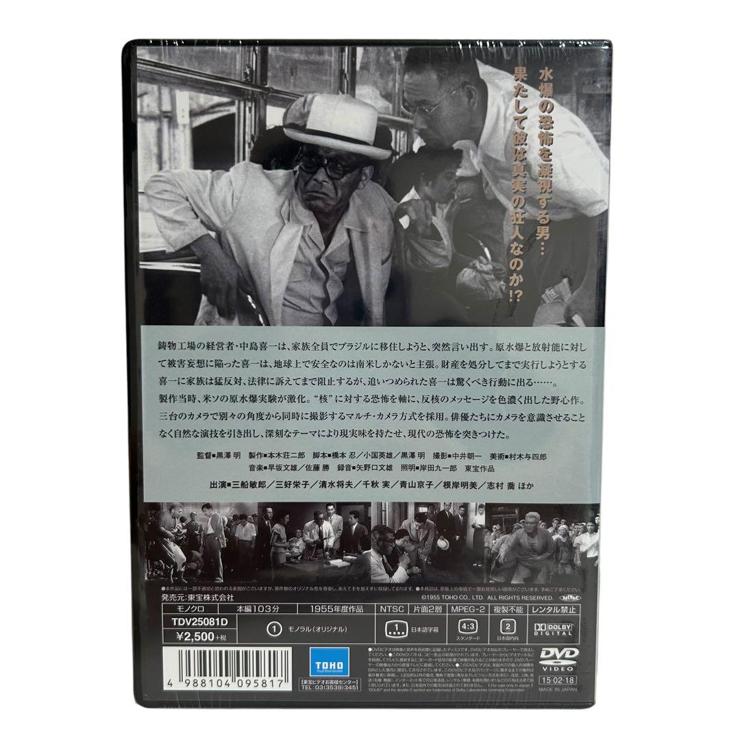 新品未開封 黒澤明 監督作品 DVD コレクション 6枚組 東宝
