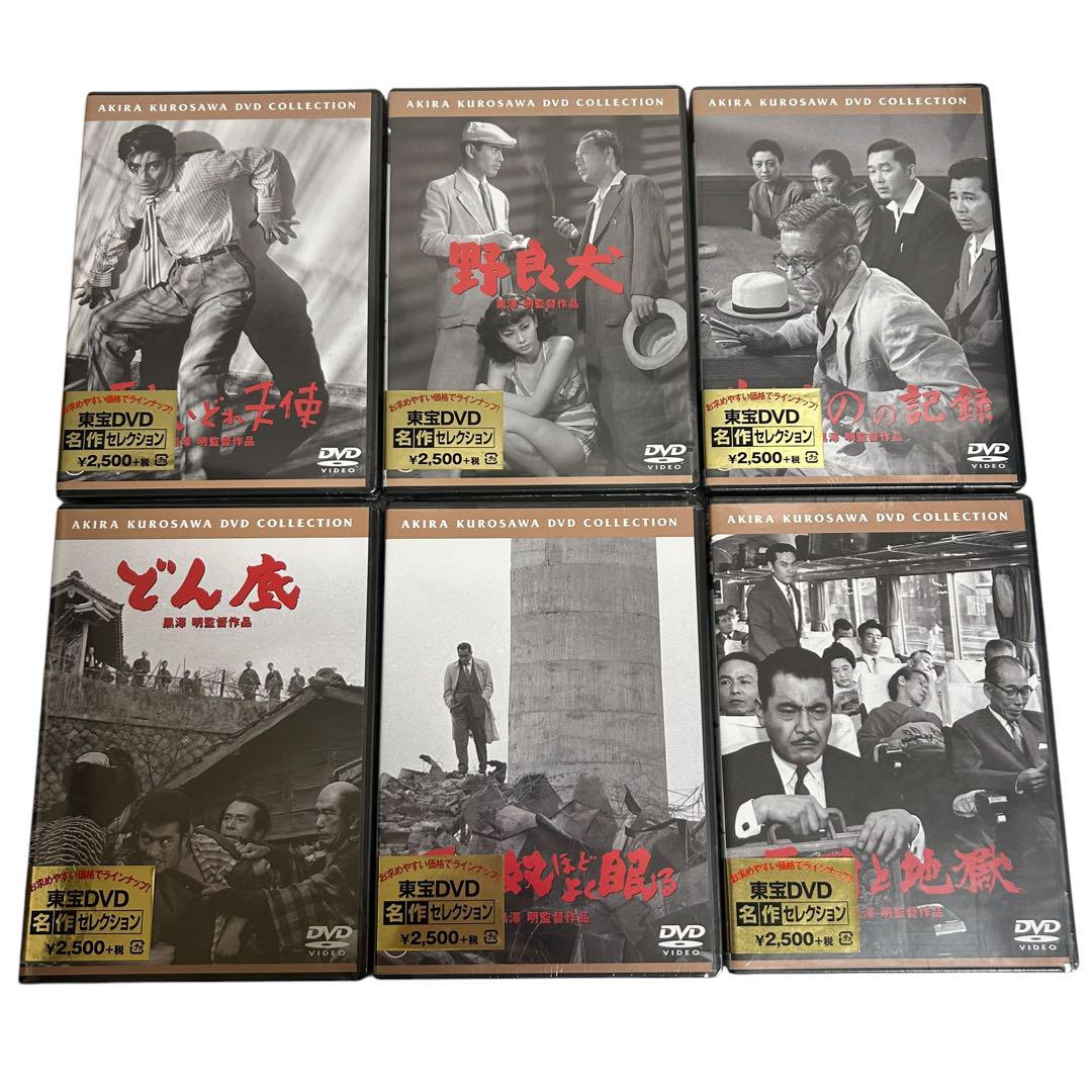 新品未開封 黒澤明 監督作品 DVD コレクション 6枚組 東宝