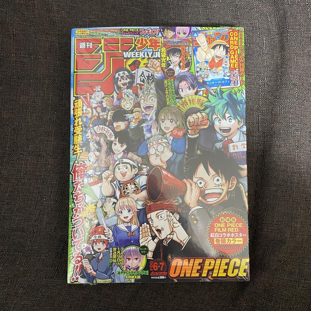 シュリンク付き】週刊少年ジャンプ6.7合併号 ルフィプロモ