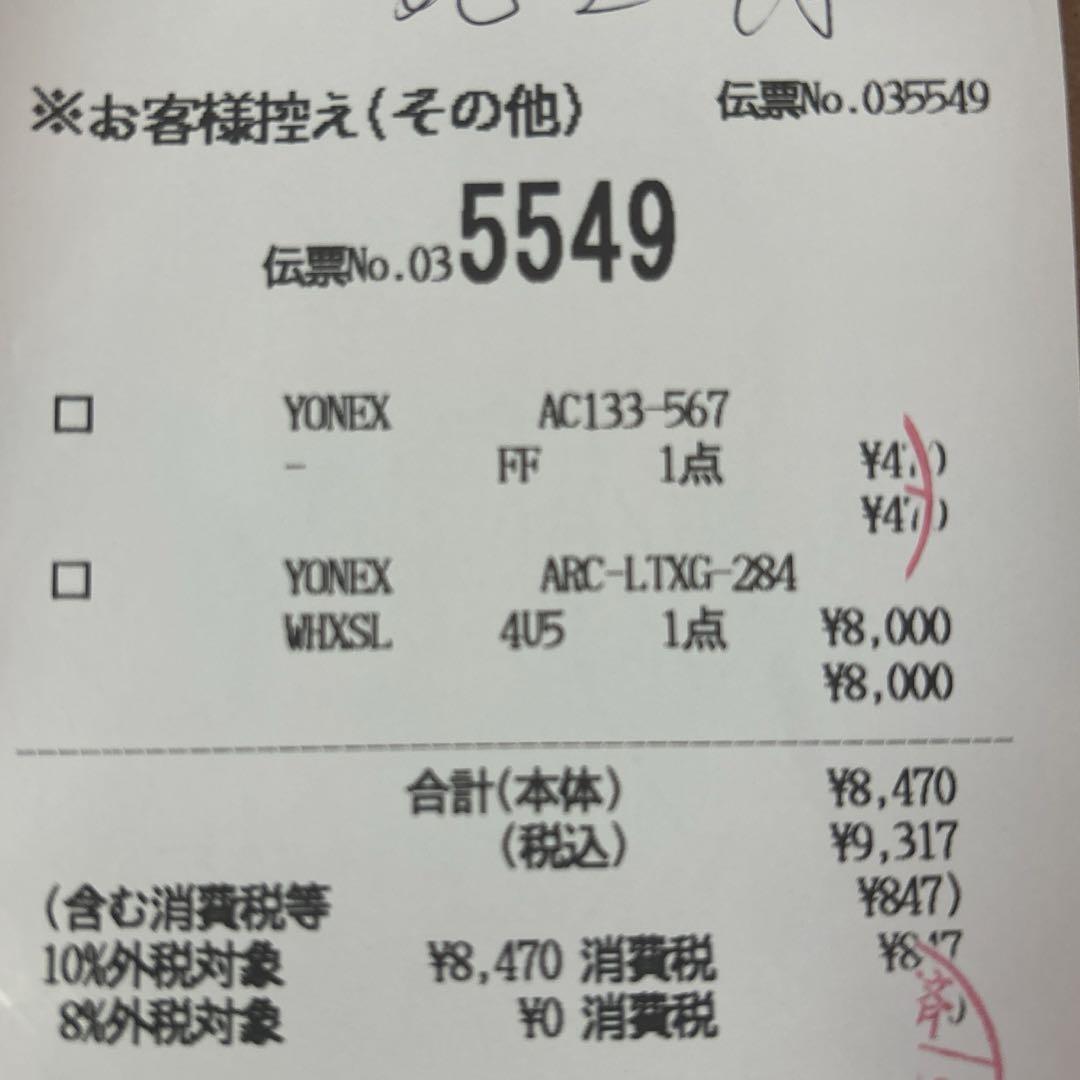 【JACO】YONEXバドミントンラケット ケース付き
