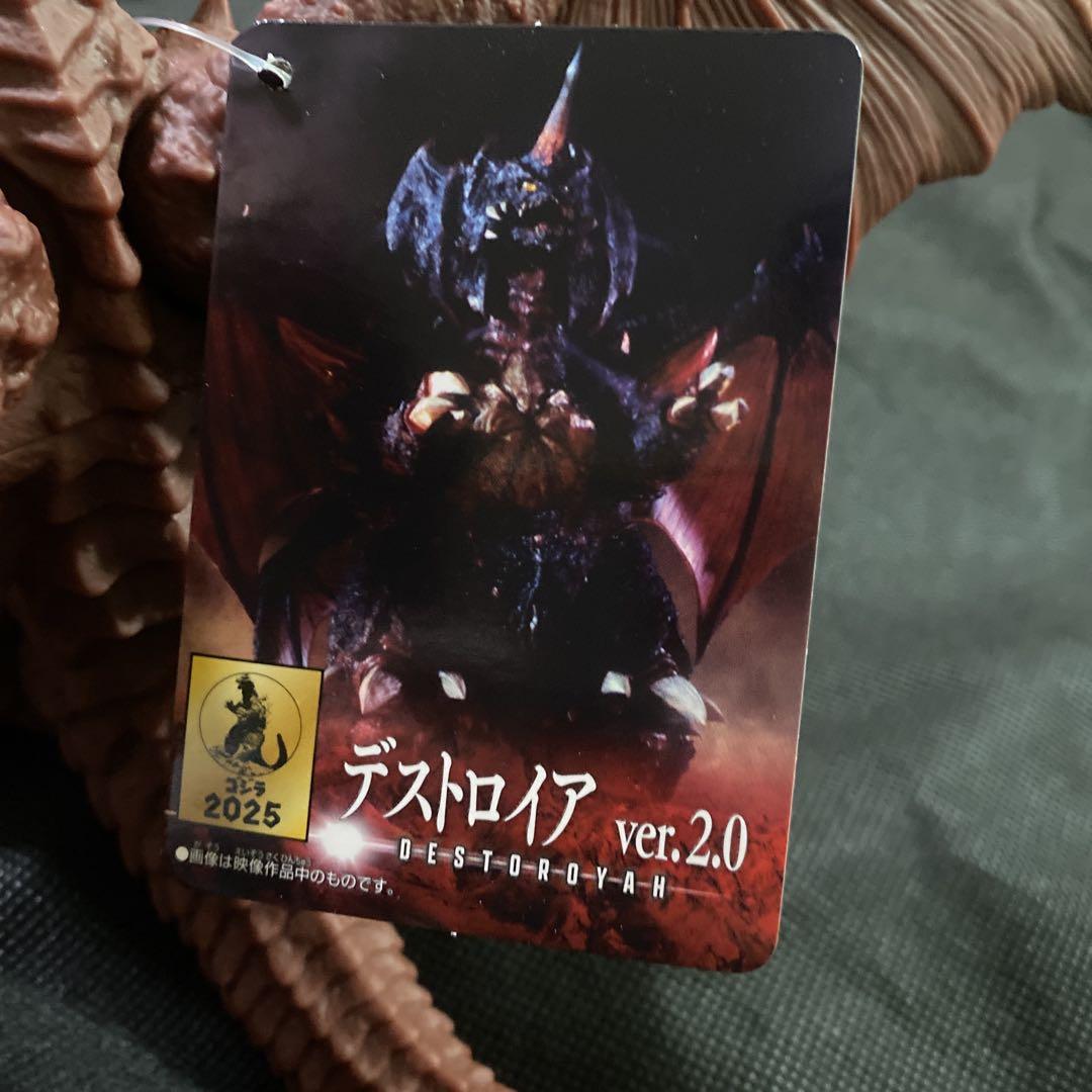 ムービーモンスターシリーズ バーニングゴジラ　デストロイア　ゴジラ　ver.2