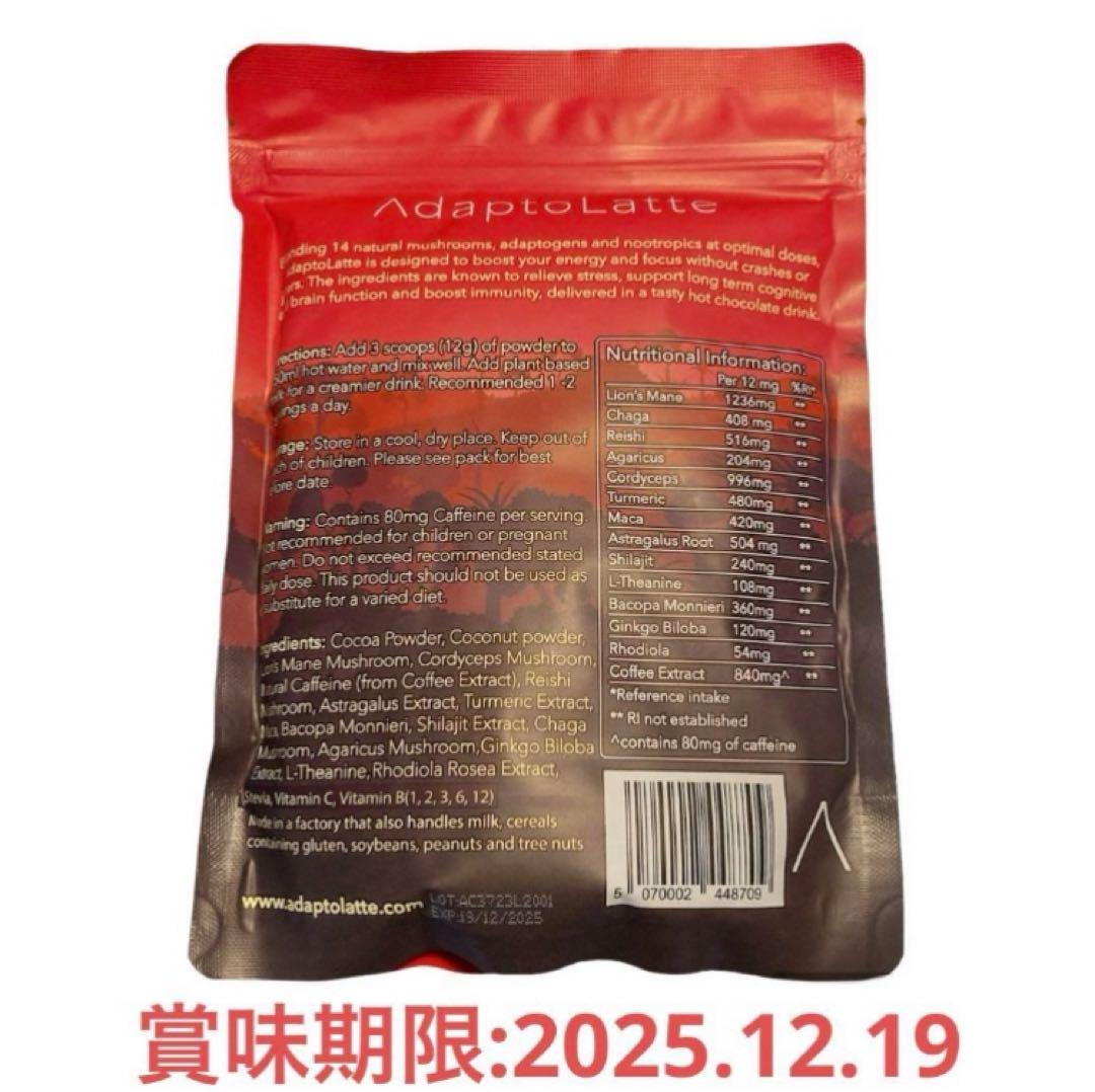 アダプトラテ  AdaptoLatte 脱カフェイン中毒 高級代替コーヒー