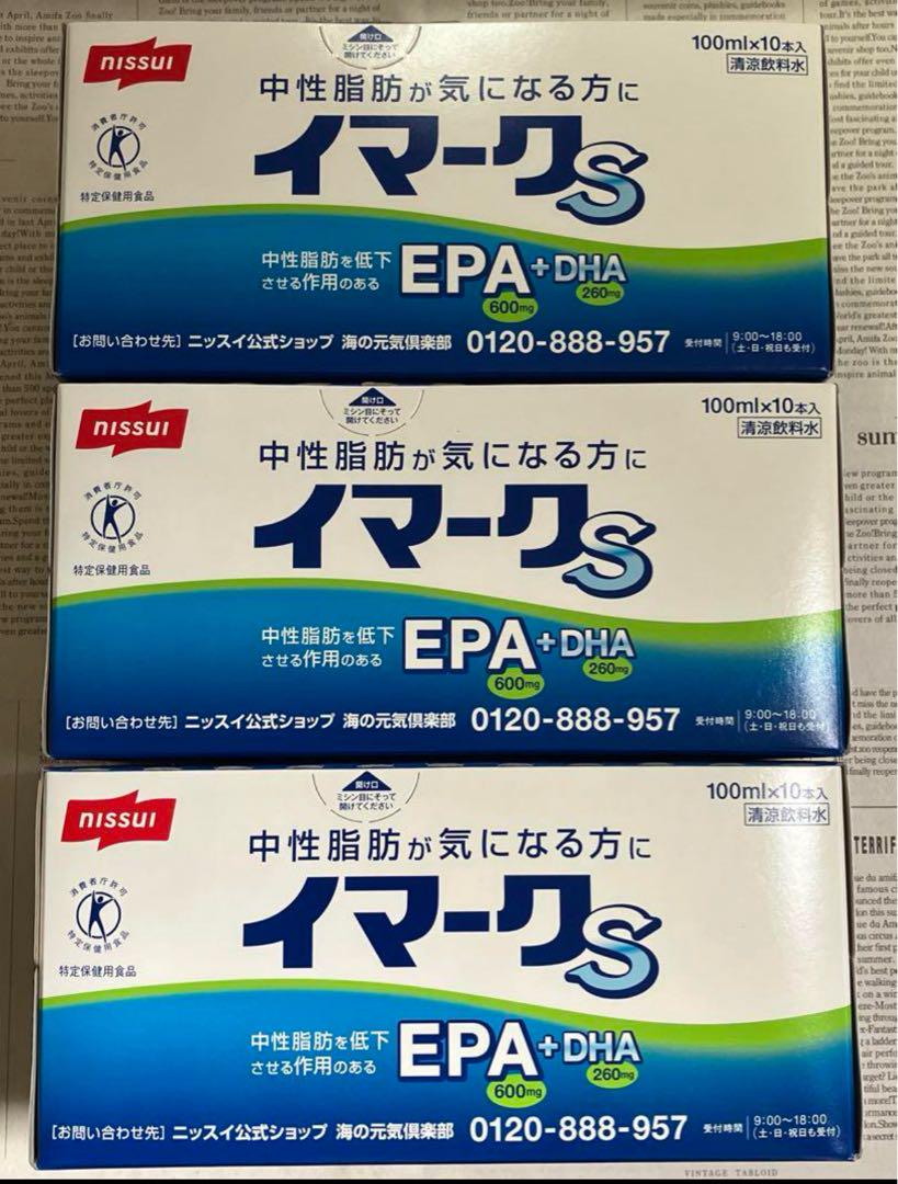 ◆ニッスイ　イマークＳ　海の元気　3箱セット！