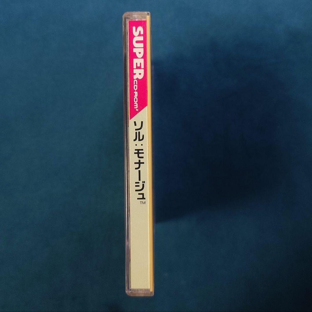【帯付き】ソル・モナージュ PCエンジン SUPER CD-ROM2