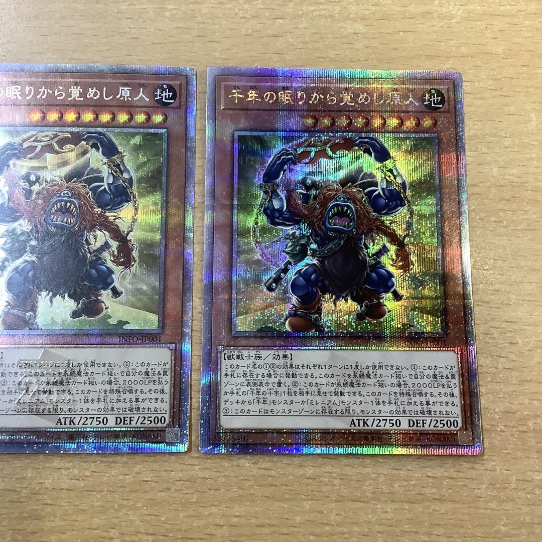 Amazon.co.jp: 遊戯王カード INFO-JP001 千年の眠りから覚めし原