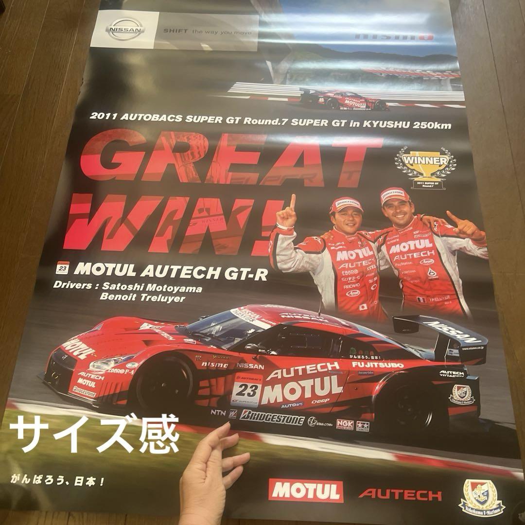 ②NISMO ニスモ2011 NISSAN GT-R 優勝記念ポスター非売品レア