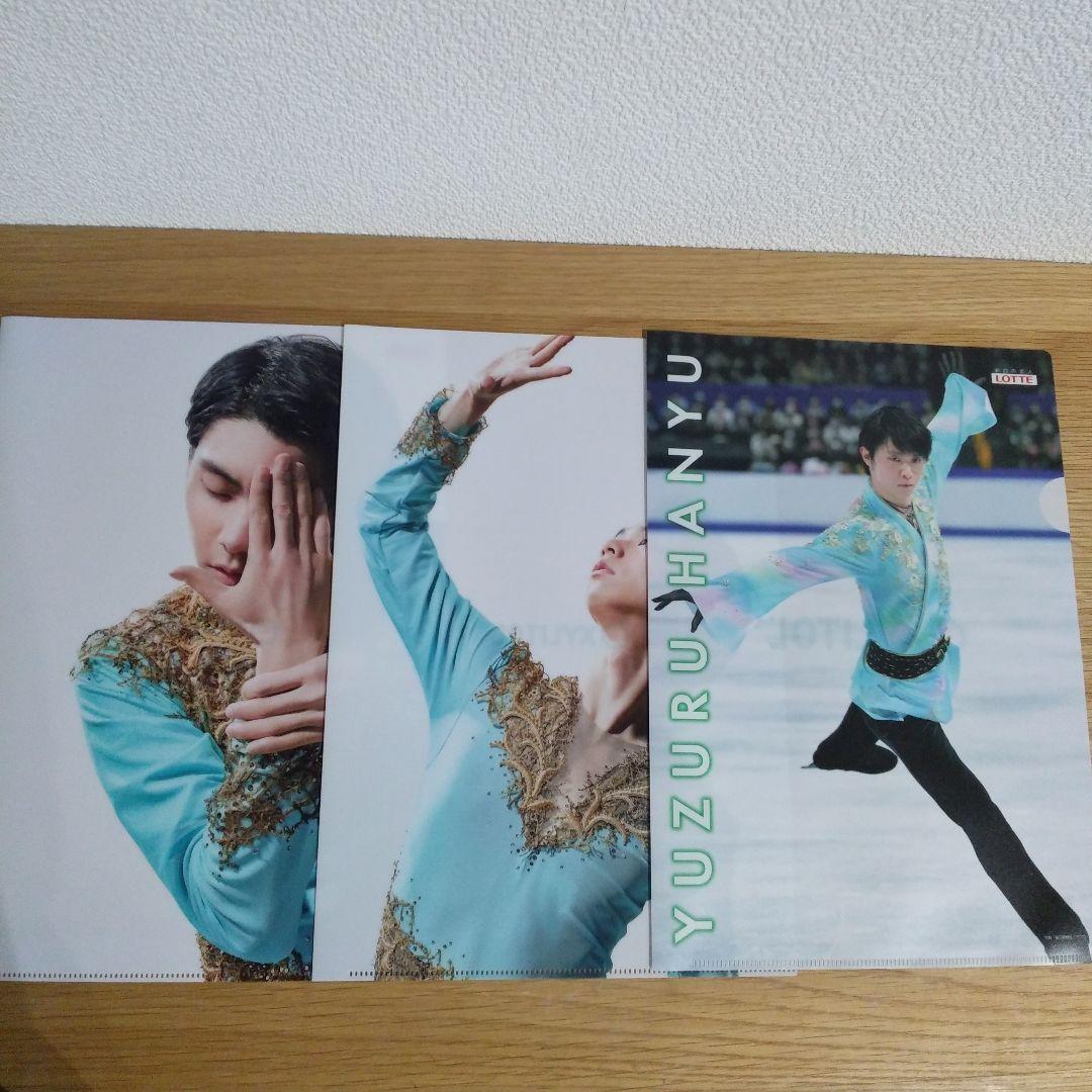 羽生結弦　味の素　ロッテクリアファイル16枚セット