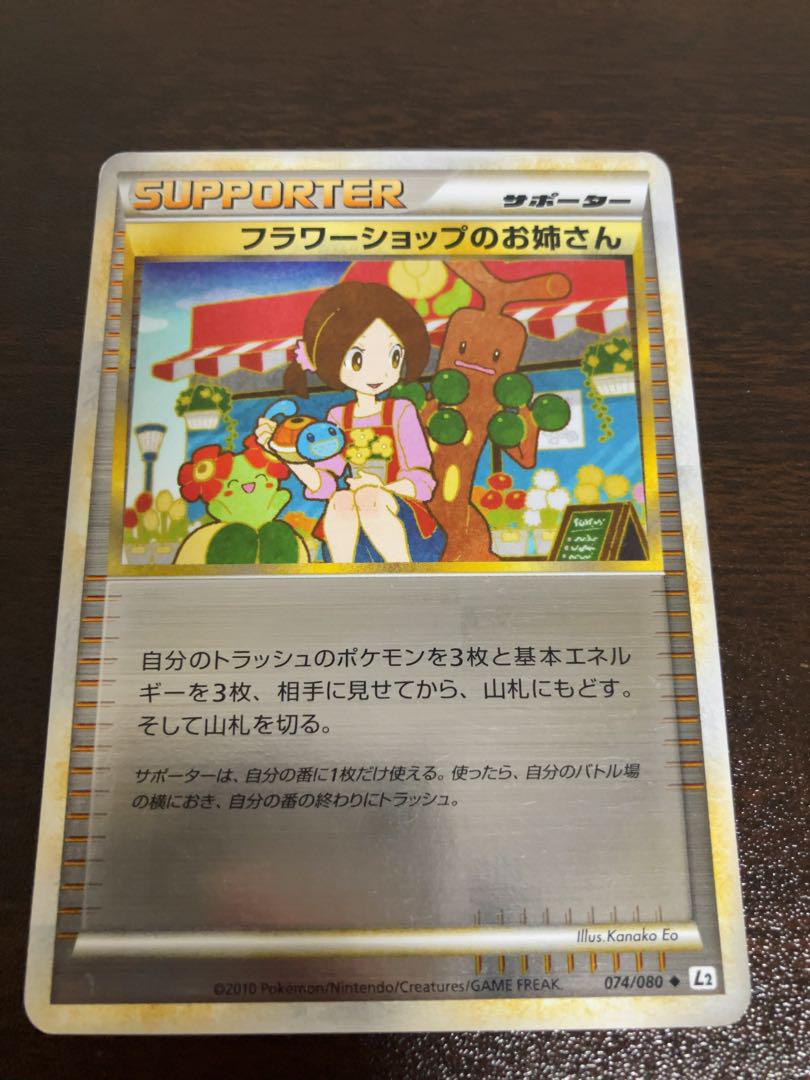 フラワーショップのお姉さん　レジェンド　ミラー　legend アンリミ