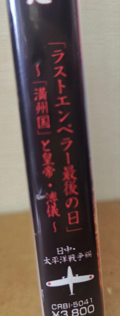 美品★ その時歴史が動いた　日中・太平洋戦争編　DVD BOX その時 歴史が動いた 日中・太平洋戦争編 DVD 5枚セット - メルカリ
