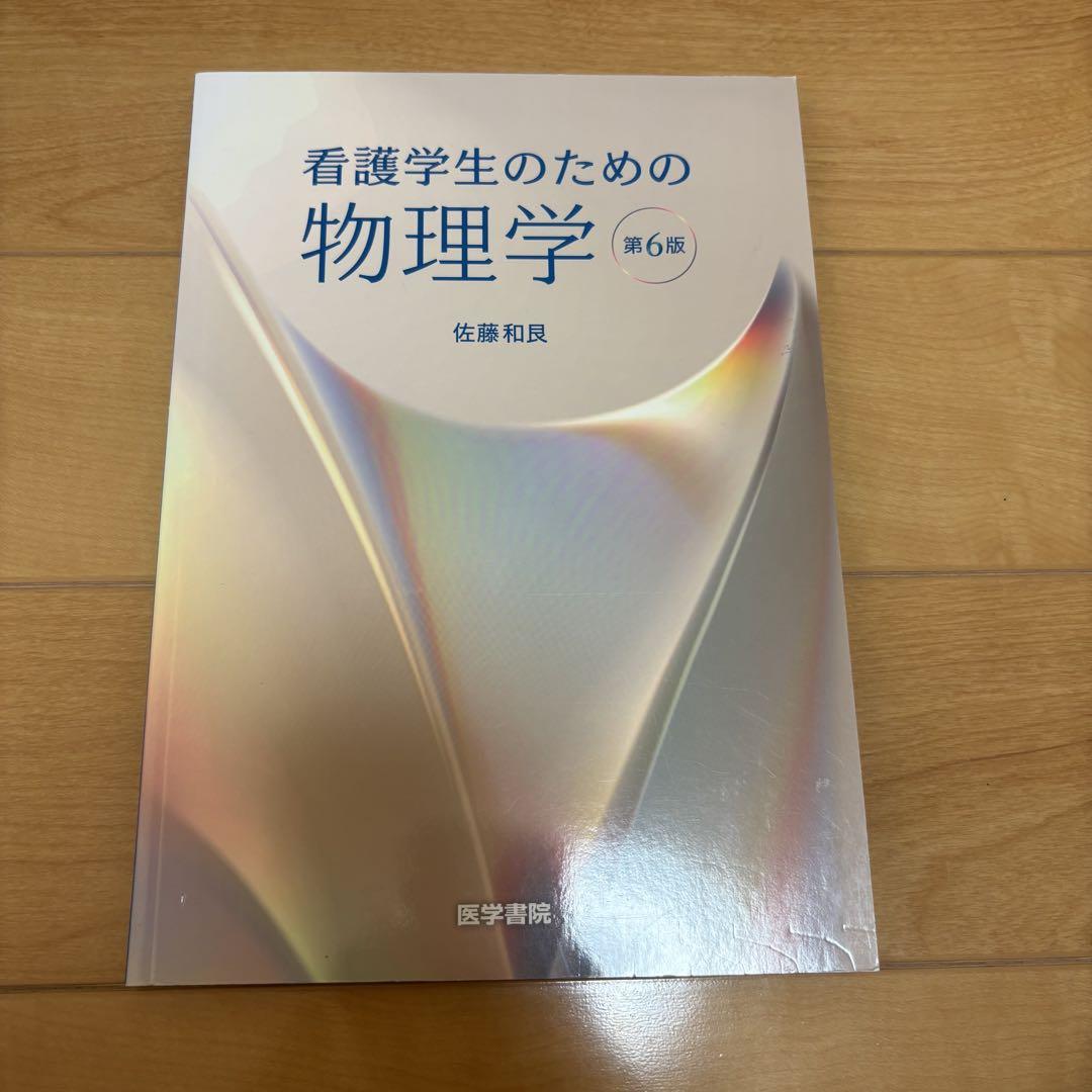 メルカリショップでも販売中！　大容量　看護学生　看護師の為の秘密のUSB 看護師・看護学生のためのレビュー ブック 2022 - メルカリ