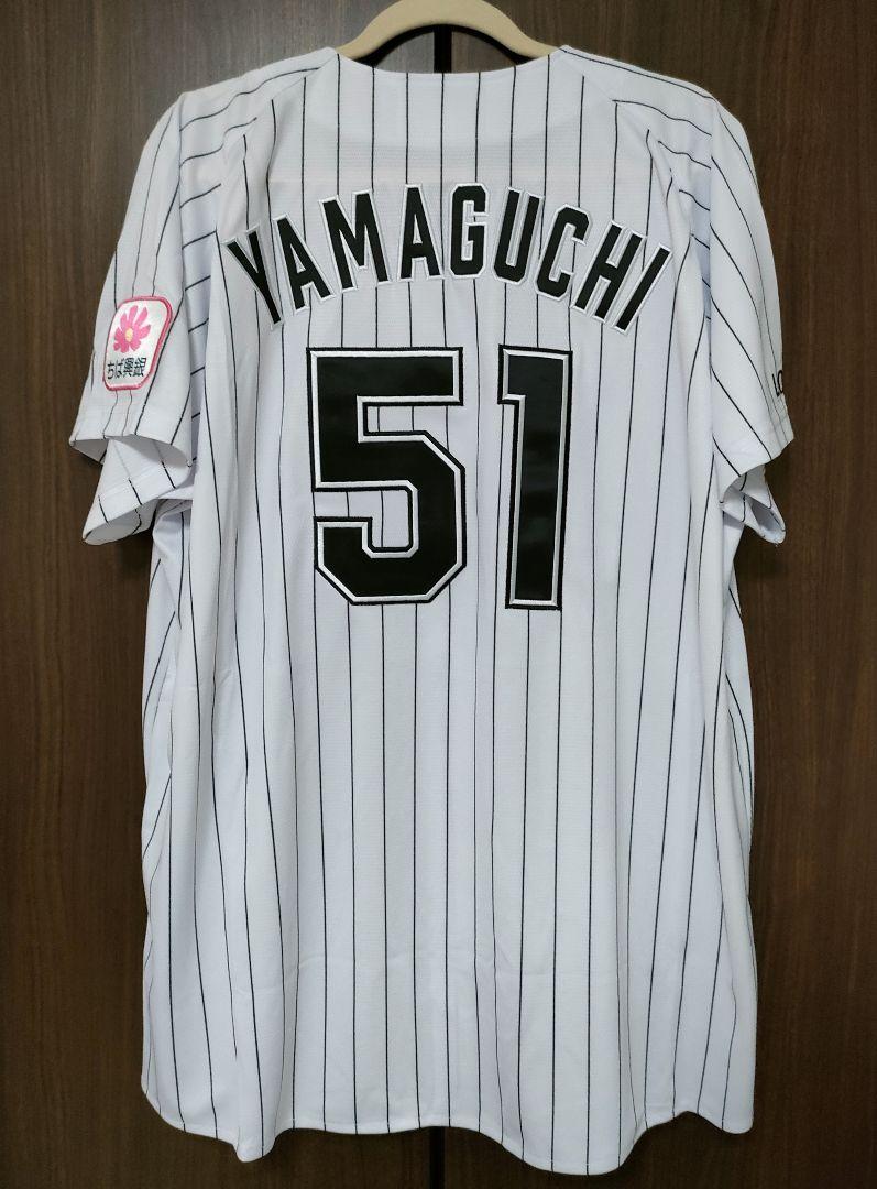 【未使用】千葉ロッテマリーンズ　山口航輝　ホーム　レプリカユニフォーム　サイズO