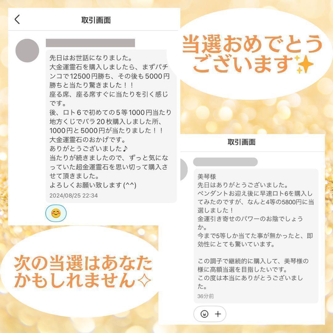 【055】大金運霊石ペンダント✧︎高額当選✧︎効果✧︎億万長者✧金運✧︎座敷わらし