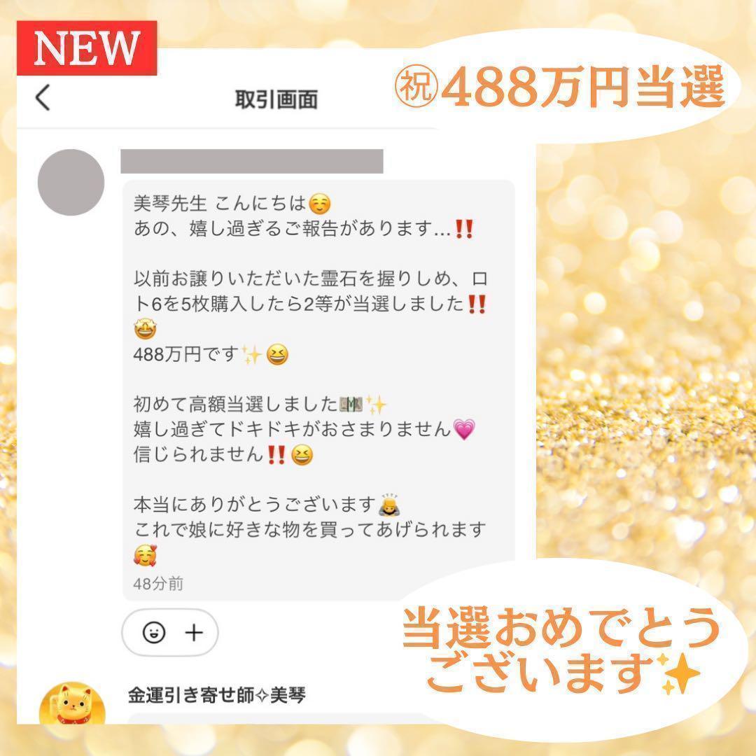 【055】大金運霊石ペンダント✧︎高額当選✧︎効果✧︎億万長者✧金運✧︎座敷わらし