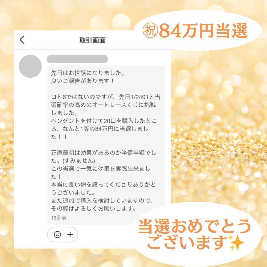 【055】大金運霊石ペンダント✧︎高額当選✧︎効果✧︎億万長者✧金運✧︎座敷わらし