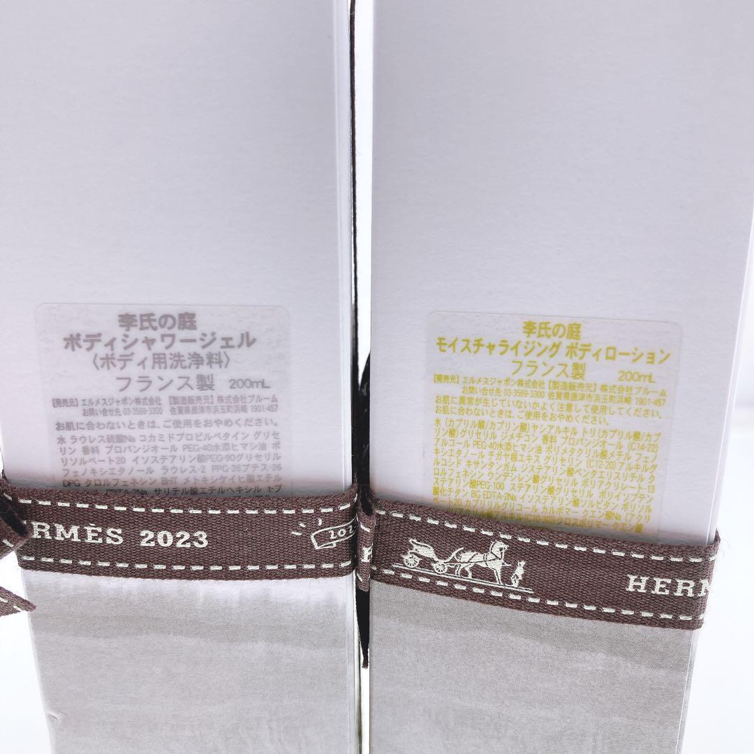 HERMES李氏の庭ボデイシャワージェル200ml