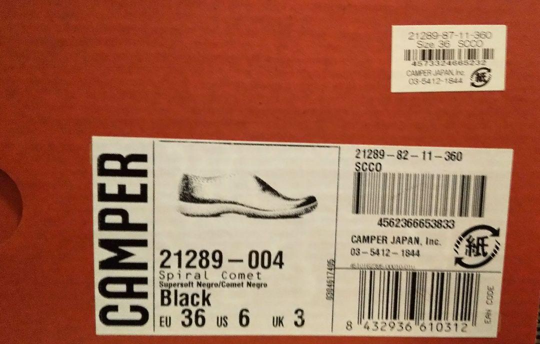 アマガエル新品CAMPERカンペール　スパイラルコメット　36