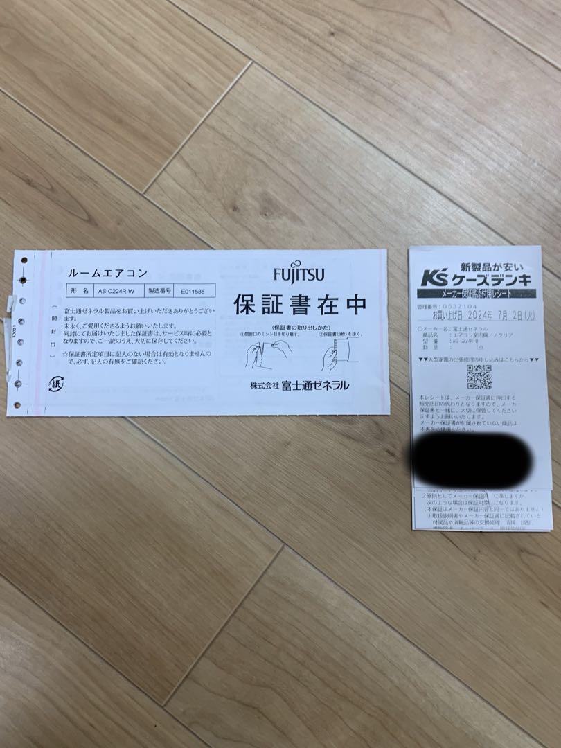 富士通 ノクリア AS-C224R-W 2024年モデル
