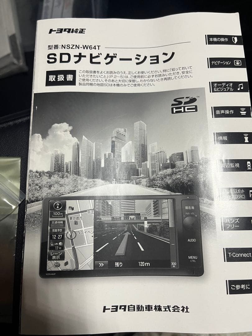 TOYOTA NSZN-W64T 純正ナビ TOYOTA NSZN-W64T 純正ナビ