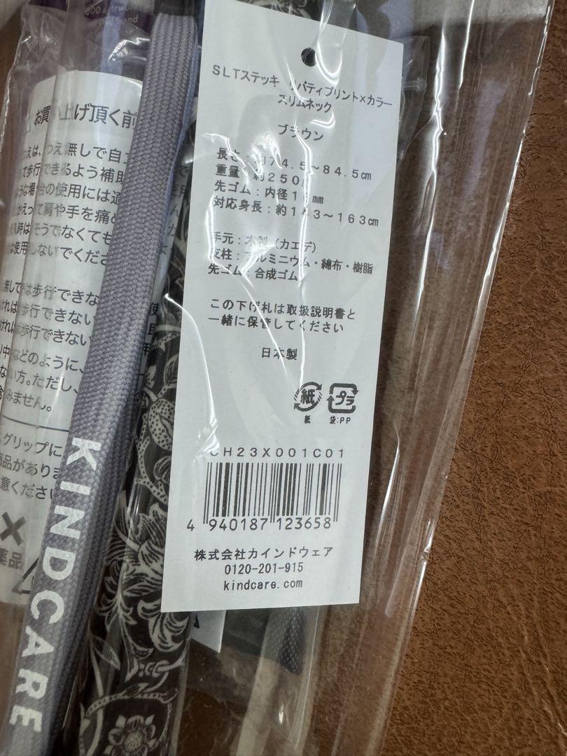 SLTステッキリバティプリント ×カラー スリムネック Lodden Wood