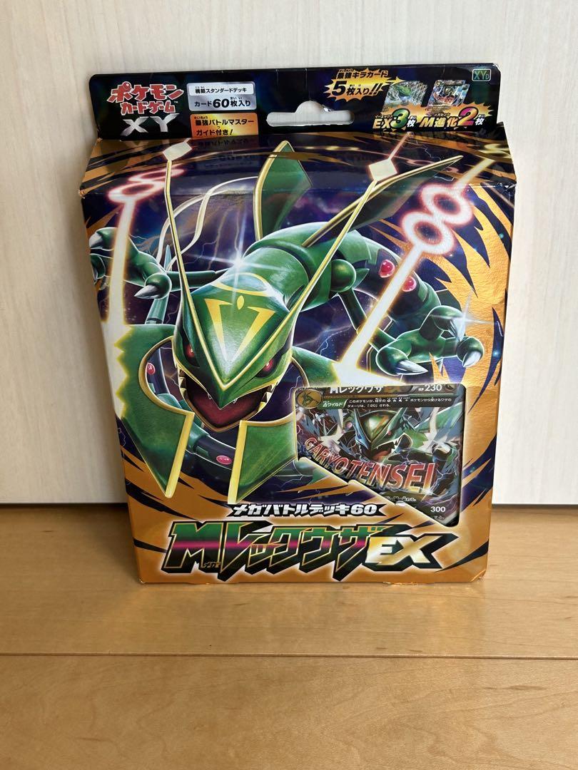 ポケモンカードメガレックウザ